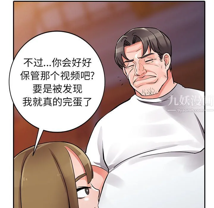 阔少的女仆们 第28话 第71页