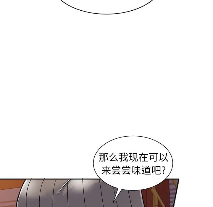 阔少的女仆们 第28话 第55页