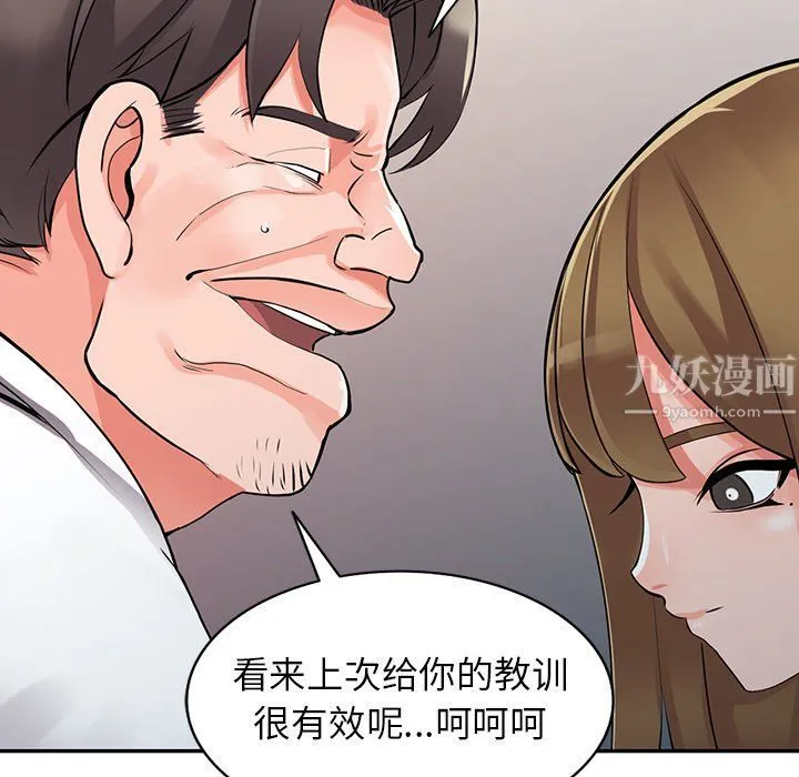 阔少的女仆们 第28话 第54页