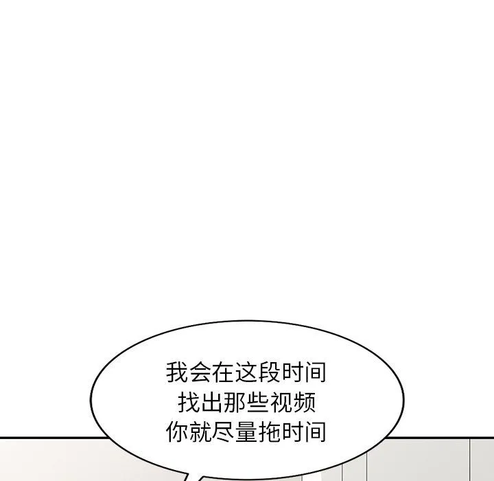 阔少的女仆们 第28话 第126页