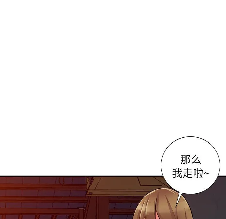 阔少的女仆们 第28话 第93页