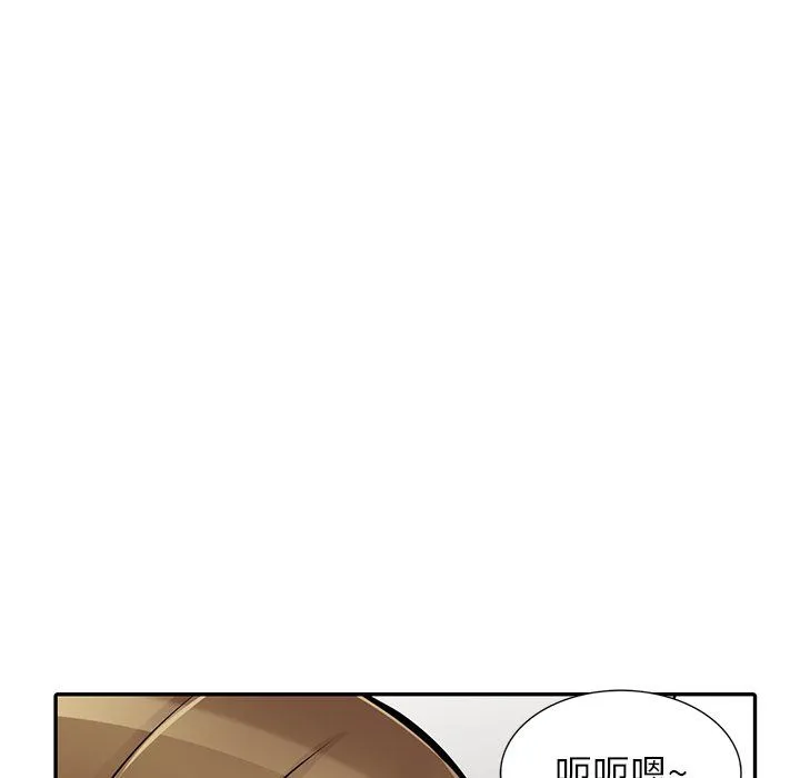 阔少的女仆们 第28话 第63页