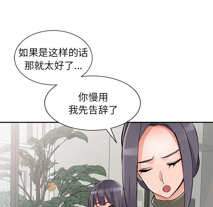 阔少的女仆们 第28话 第30页