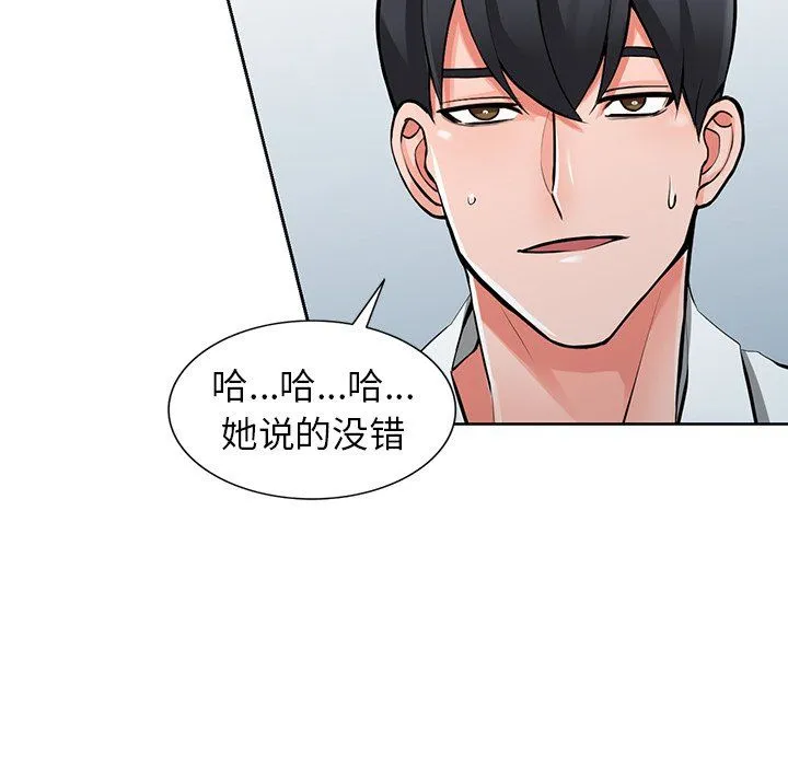 阔少的女仆们 第28话 第29页