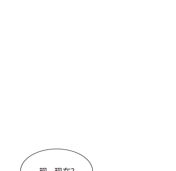阔少的女仆们 第21话 第47页