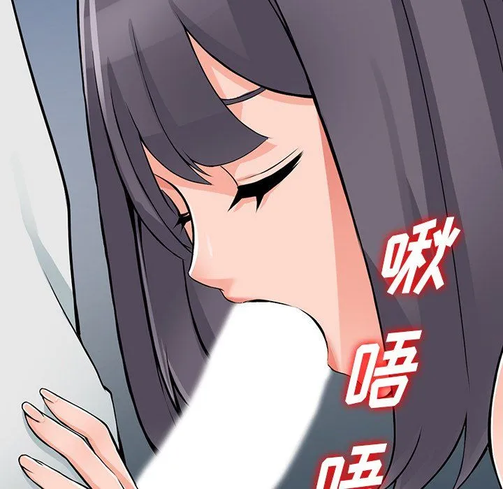 阔少的女仆们 第21话 第79页