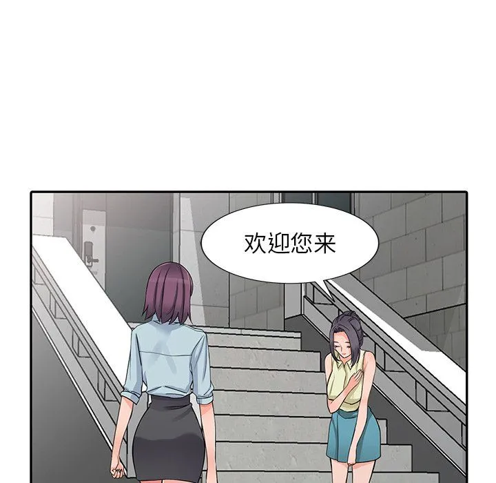 阔少的女仆们 第21话 第106页