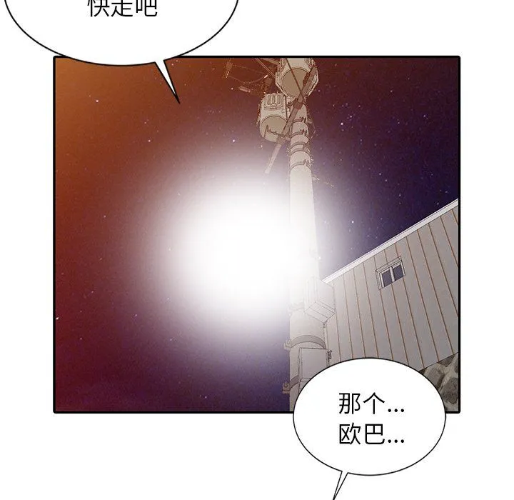 阔少的女仆们 第21话 第5页