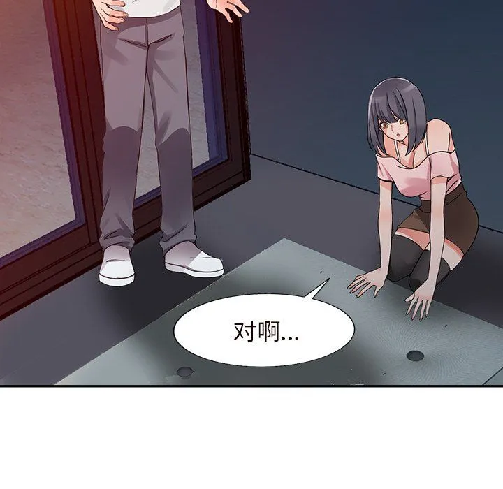 阔少的女仆们 第21话 第39页