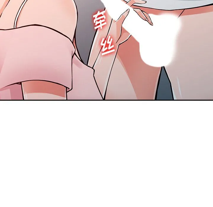 阔少的女仆们 第21话 第90页