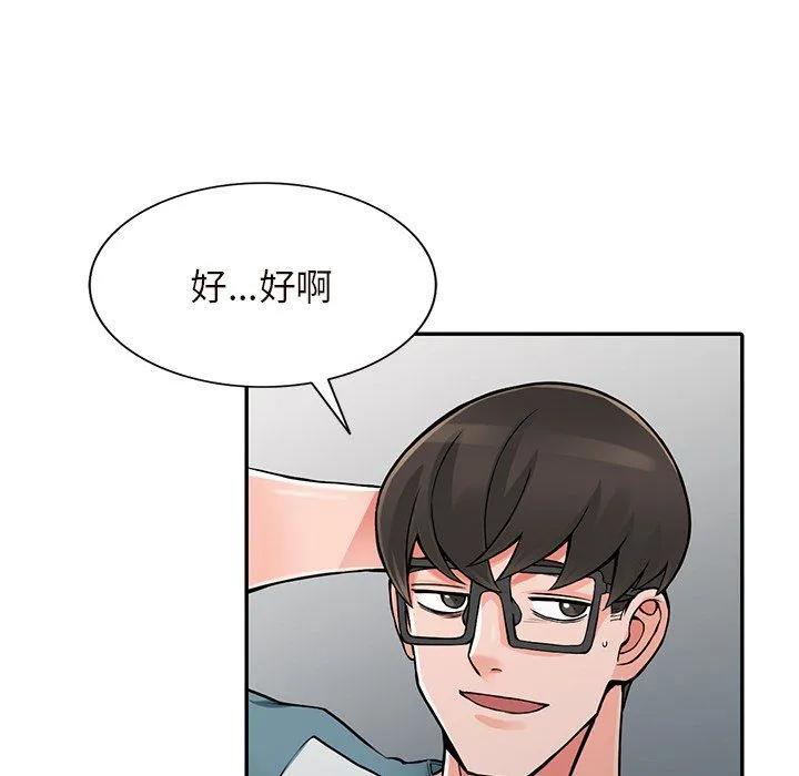 阔少的女仆们 第21话 第19页