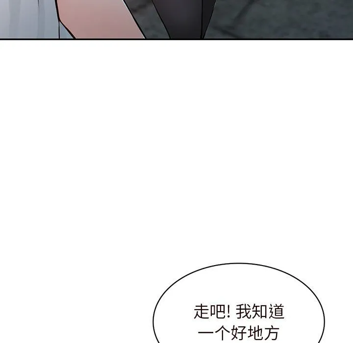 阔少的女仆们 第21话 第25页