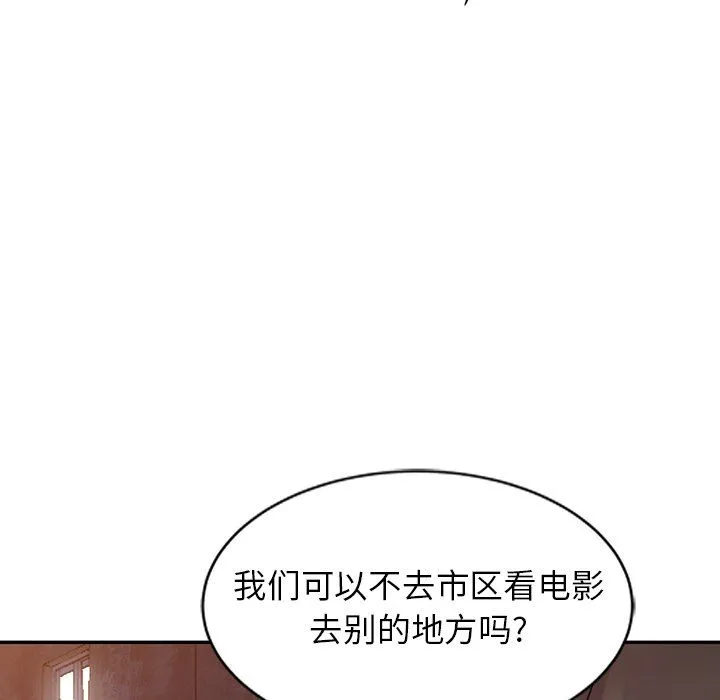 阔少的女仆们 第21话 第6页