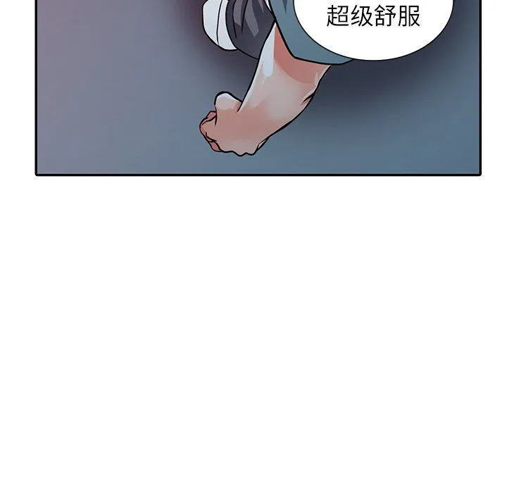 阔少的女仆们 第21话 第93页
