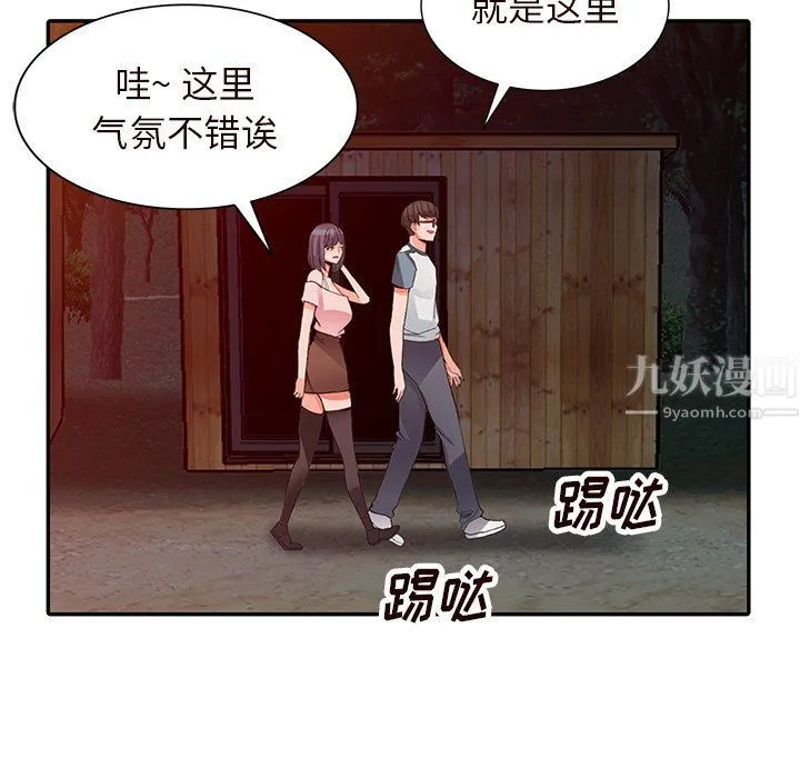 阔少的女仆们 第21话 第32页