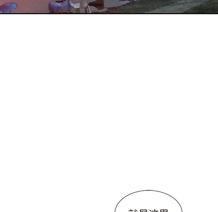 阔少的女仆们 第21话 第31页