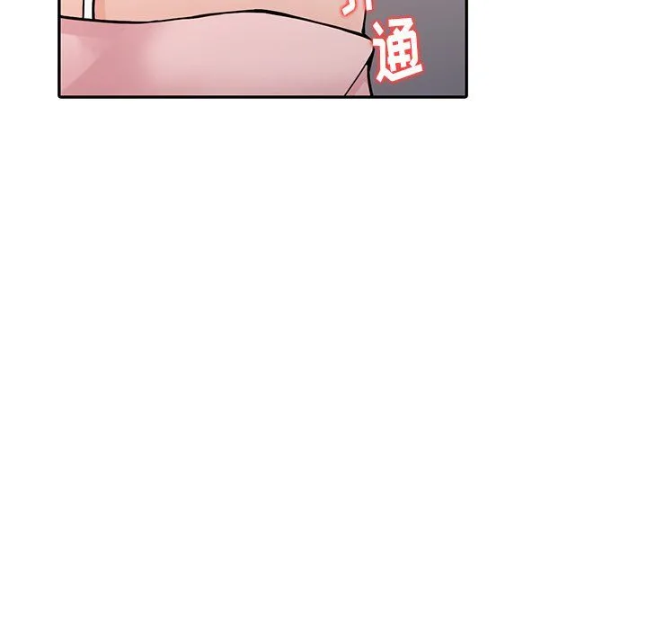 阔少的女仆们 第21话 第56页