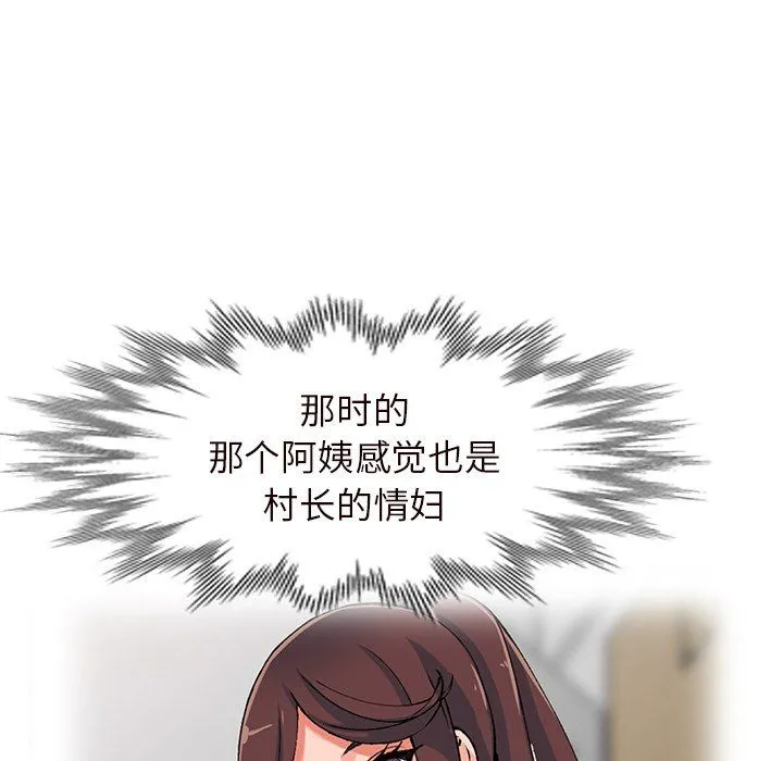 阔少的女仆们 第21话 第130页