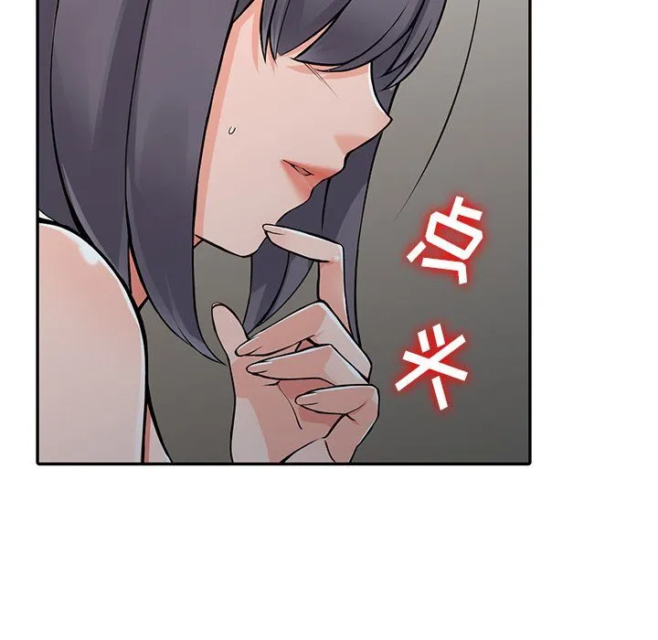 阔少的女仆们 第21话 第97页