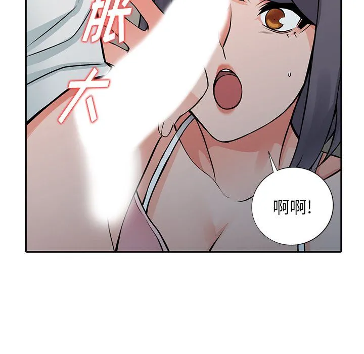 阔少的女仆们 第21话 第63页