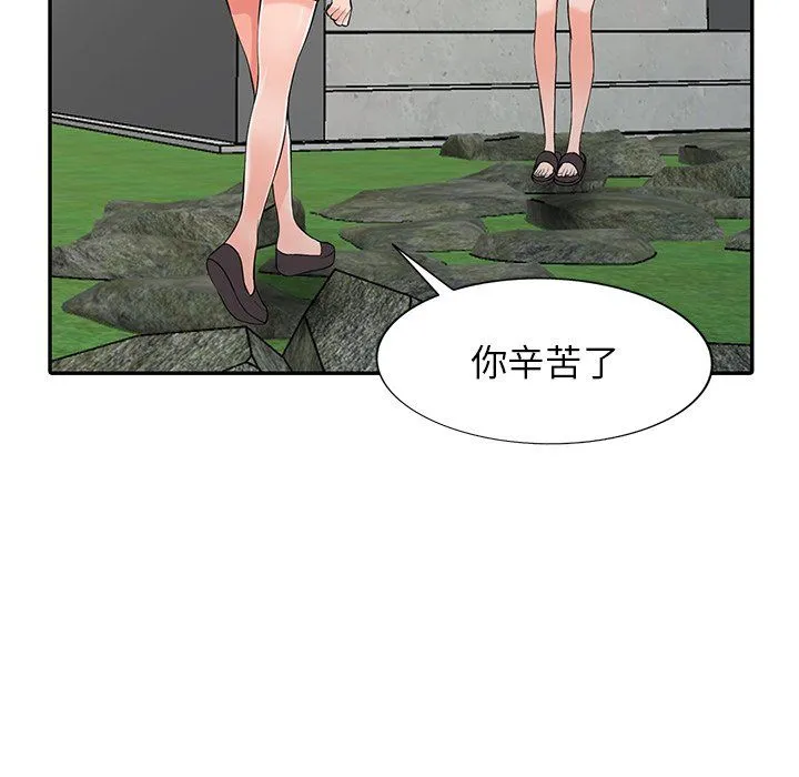 阔少的女仆们 第21话 第107页