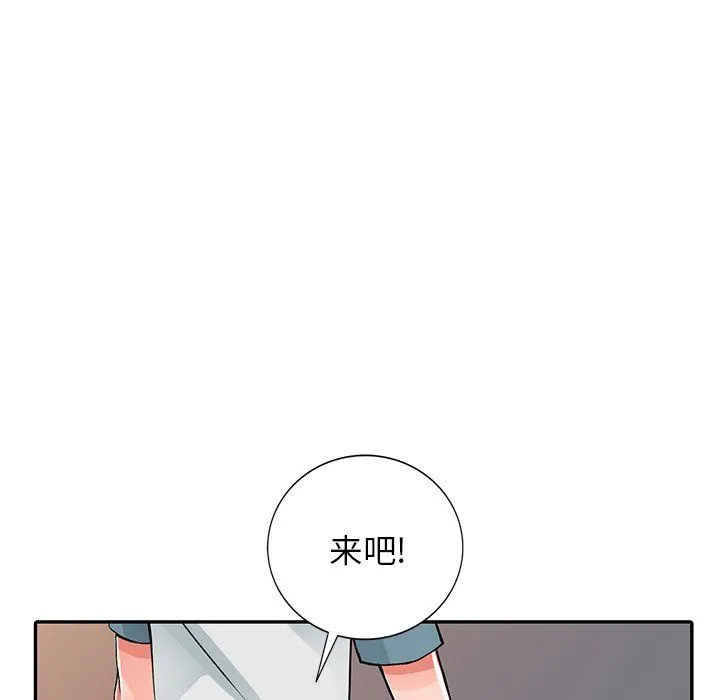 阔少的女仆们 第21话 第52页