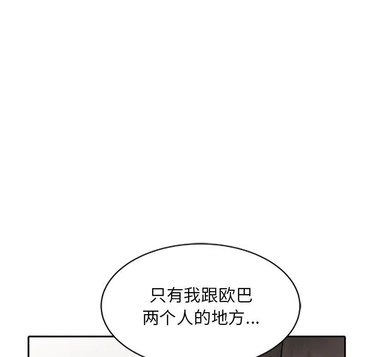 阔少的女仆们 第21话 第10页