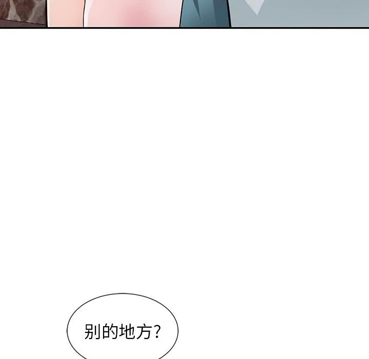 阔少的女仆们 第21话 第8页