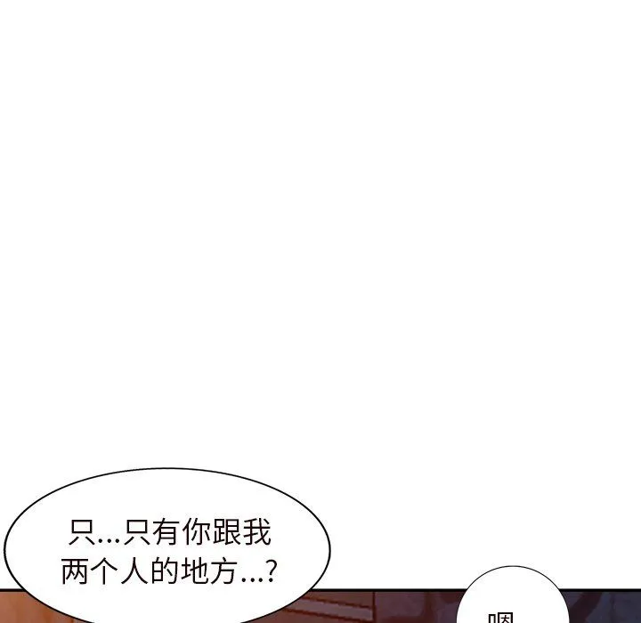 阔少的女仆们 第21话 第16页