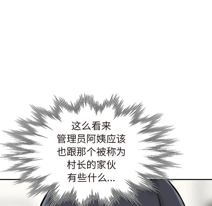阔少的女仆们 第21话 第128页