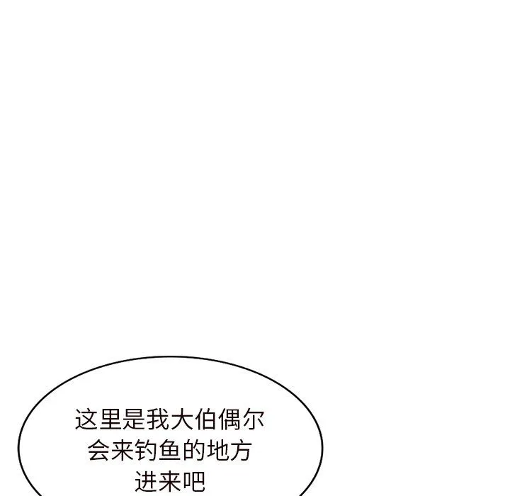 阔少的女仆们 第21话 第33页