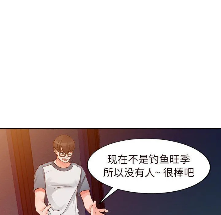 阔少的女仆们 第21话 第38页
