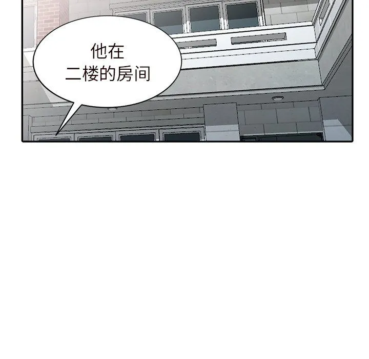 阔少的女仆们 第21话 第118页