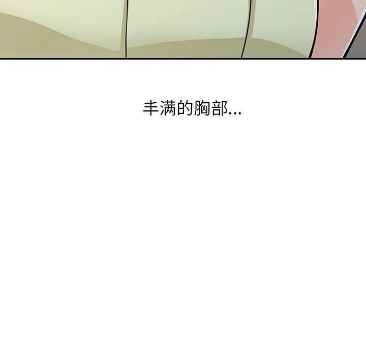 阔少的女仆们 第21话 第112页