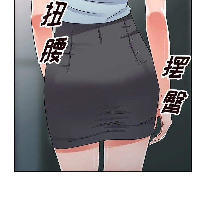 阔少的女仆们 第21话 第122页