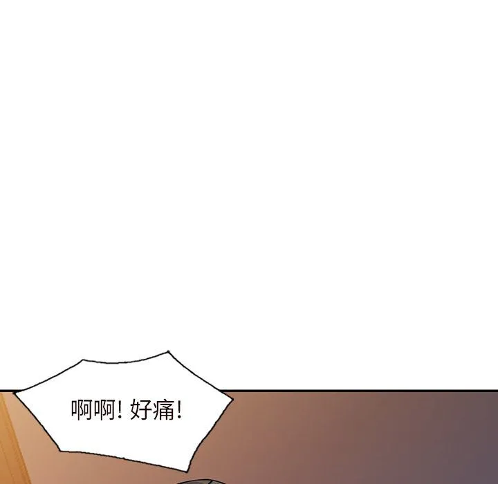 阔少的女仆们 第21话 第73页