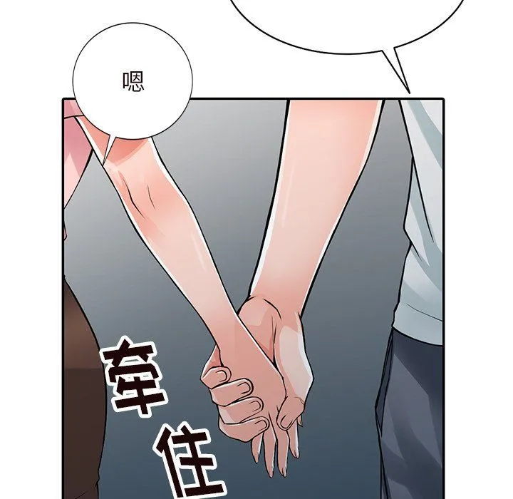 阔少的女仆们 第21话 第26页