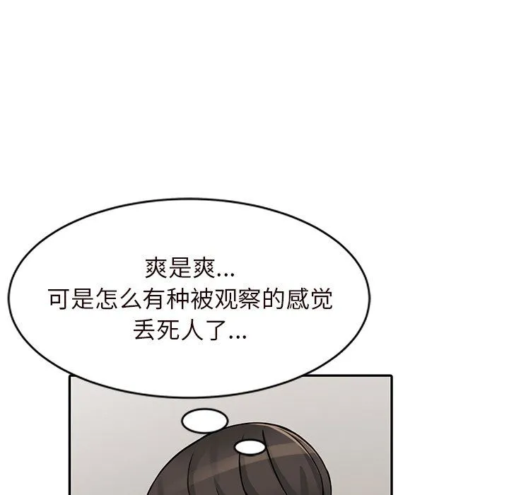 阔少的女仆们 第21话 第64页