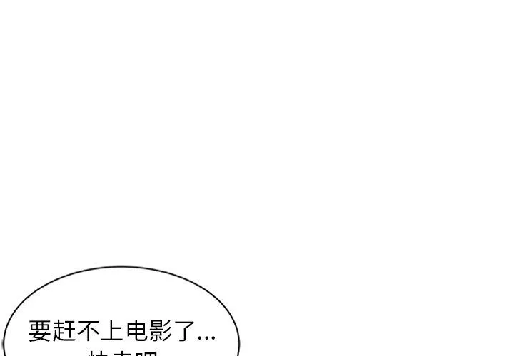 阔少的女仆们 第21话 第4页