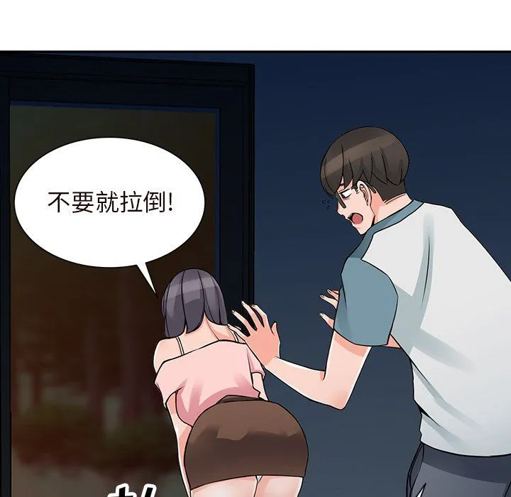 阔少的女仆们 第21话 第50页