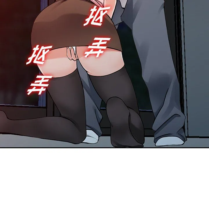 阔少的女仆们 第21话 第87页