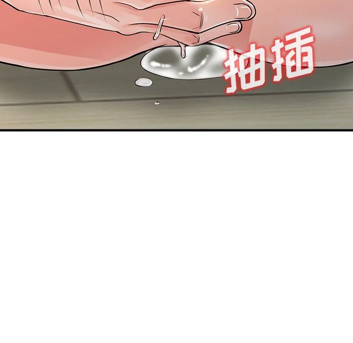 阔少的女仆们 第17话 第82页