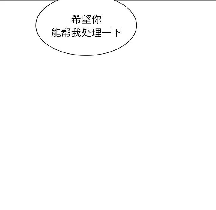 阔少的女仆们 第17话 第9页