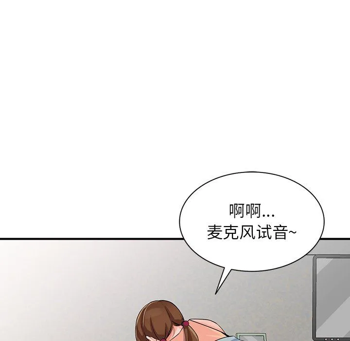 阔少的女仆们 第17话 第29页