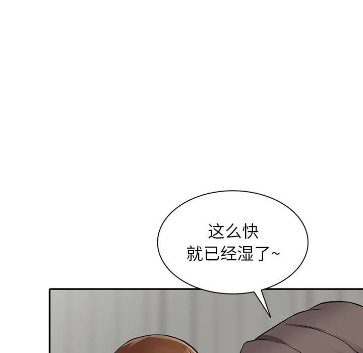 阔少的女仆们 第17话 第45页