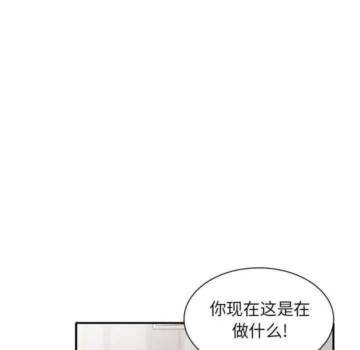 阔少的女仆们 第17话 第92页