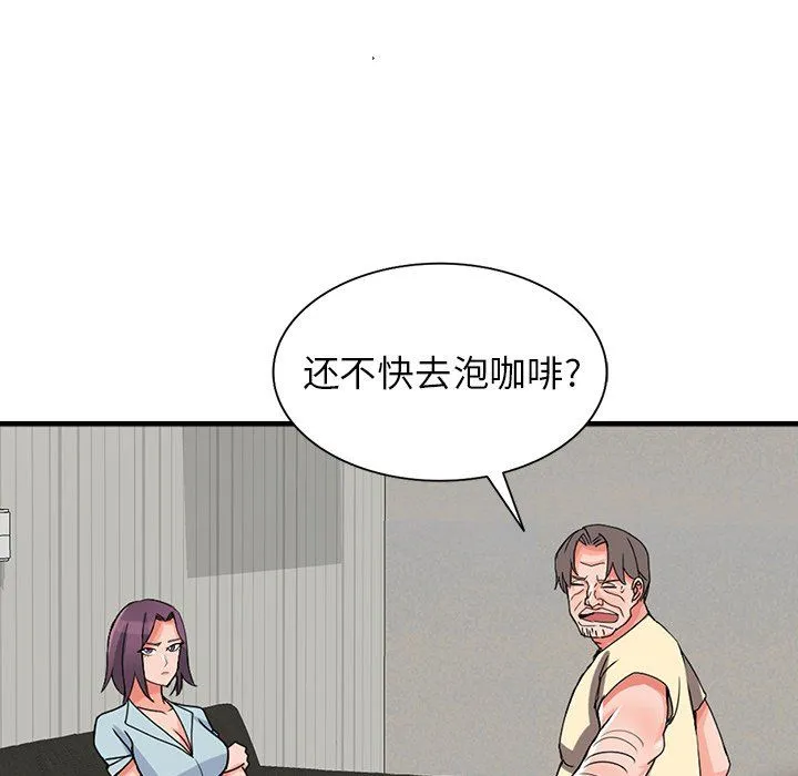 阔少的女仆们 第17话 第129页