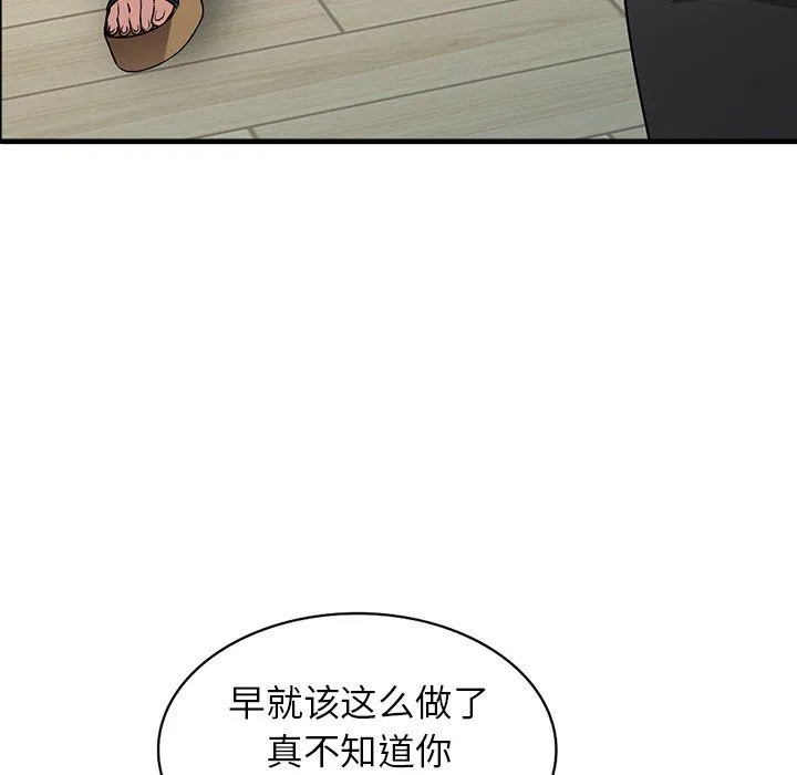 阔少的女仆们 第17话 第78页