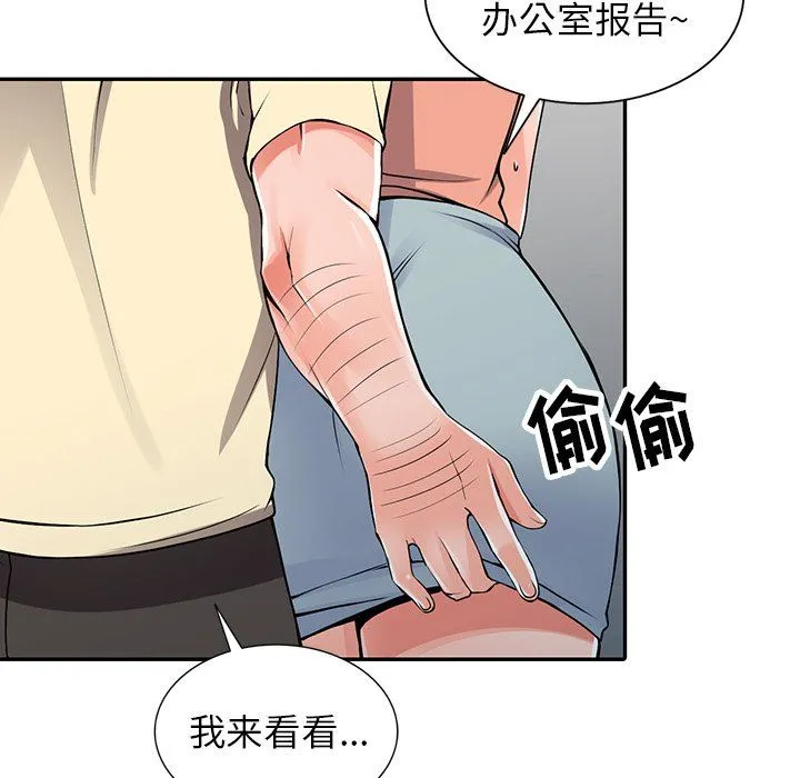 阔少的女仆们 第17话 第39页