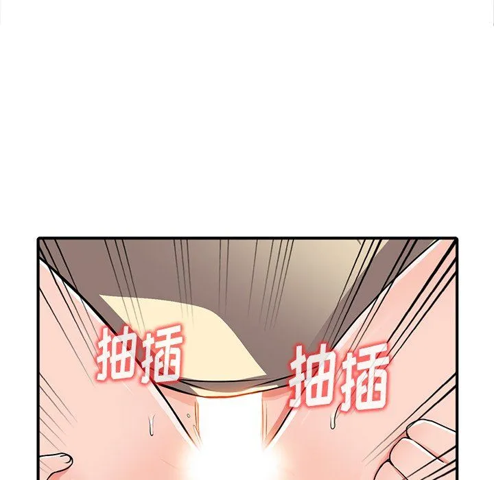 阔少的女仆们 第17话 第107页